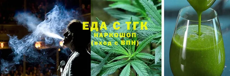 Еда ТГК конопля  купить   Лиски 